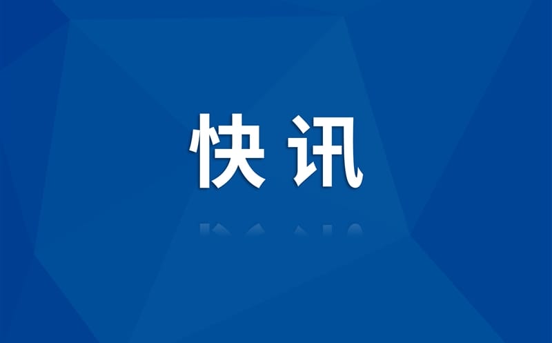 梭罗沟金矿梭罗沟排土场生态修复项目施工标段招标通告