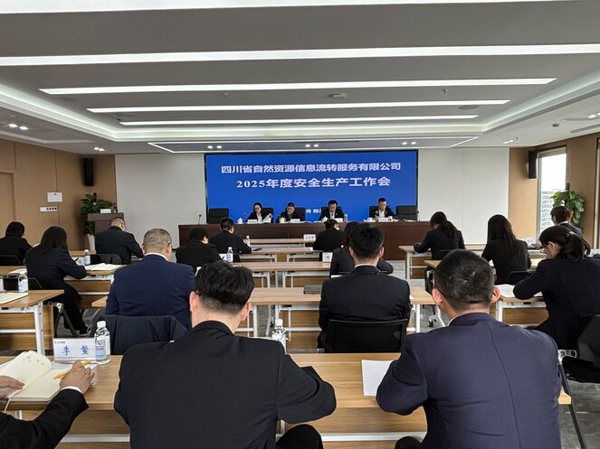 防微杜渐，，，，筑牢清静屏障 ——流转服务公司召开2025年度清静生产事情聚会