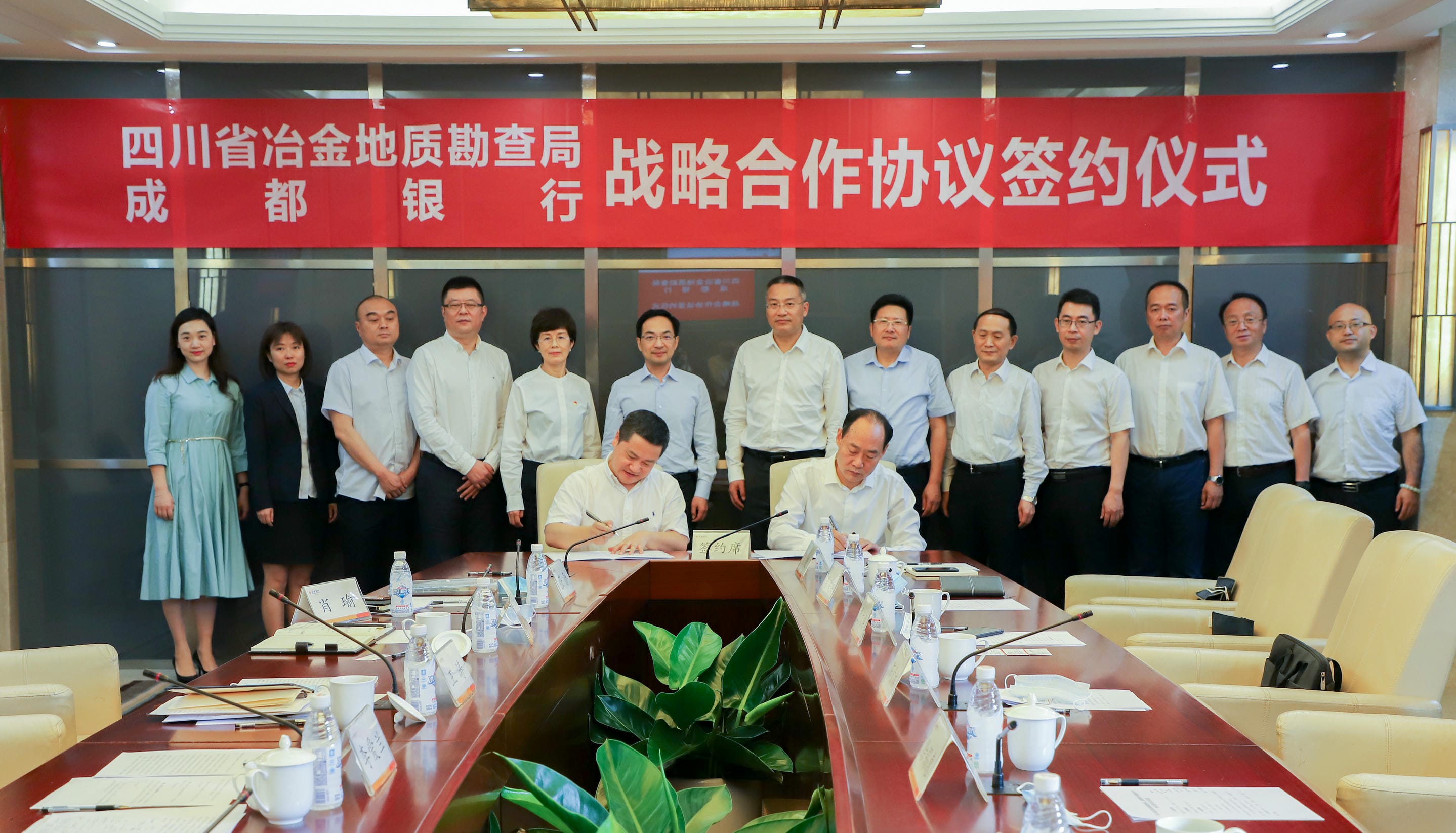 省冶金地质勘查局与成都银行签署战略相助协议_尊时凯龙新闻_金喜最火知名网_尊时凯龙有限责任公司