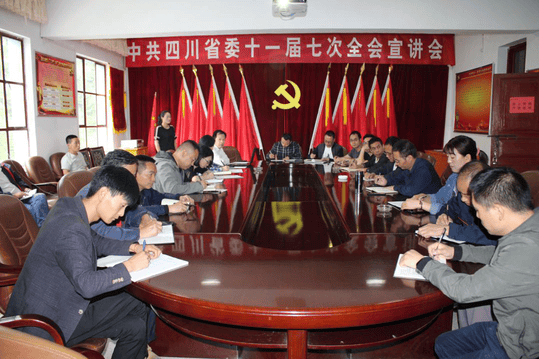全局上下掀起学习贯彻省委十一届七次全会精神热潮_尊时凯龙新闻_金喜最火知名网_尊时凯龙有限责任公司