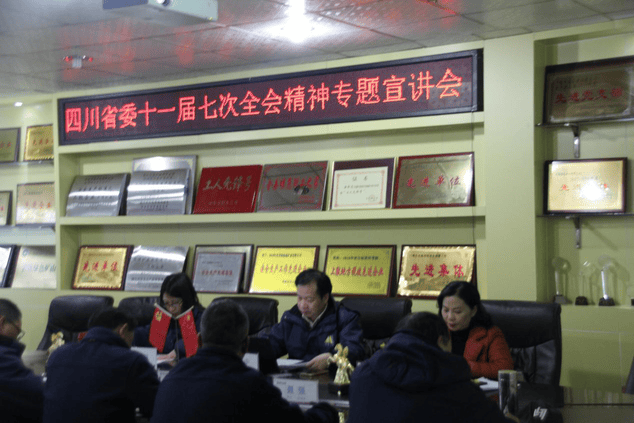 全局上下掀起学习贯彻省委十一届七次全会精神热潮_尊时凯龙新闻_金喜最火知名网_尊时凯龙有限责任公司