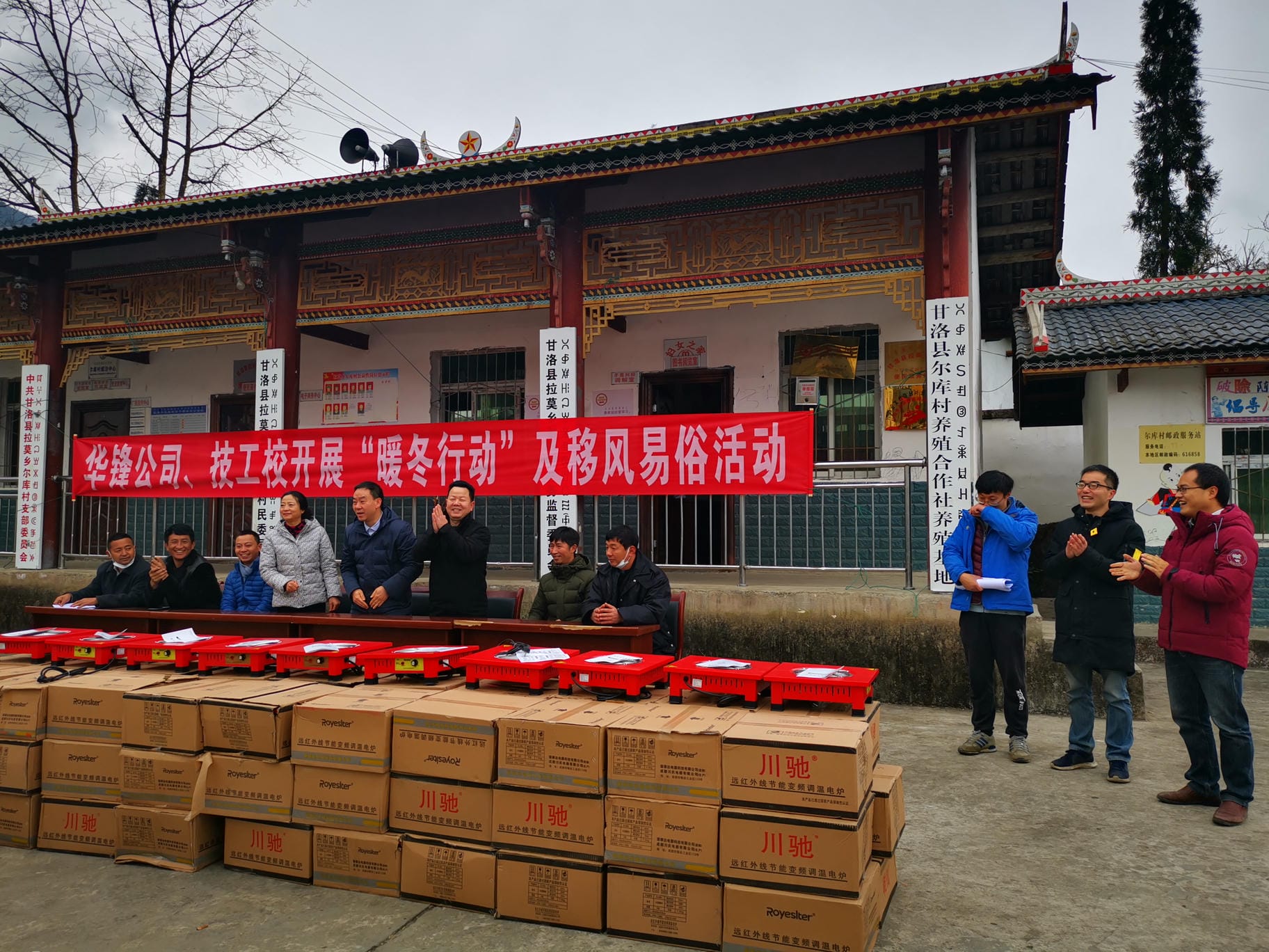 技工学校、华锋公司联合开展“暖冬行动”及移风易俗活动_社会责任_金喜最火知名网_尊时凯龙有限责任公司