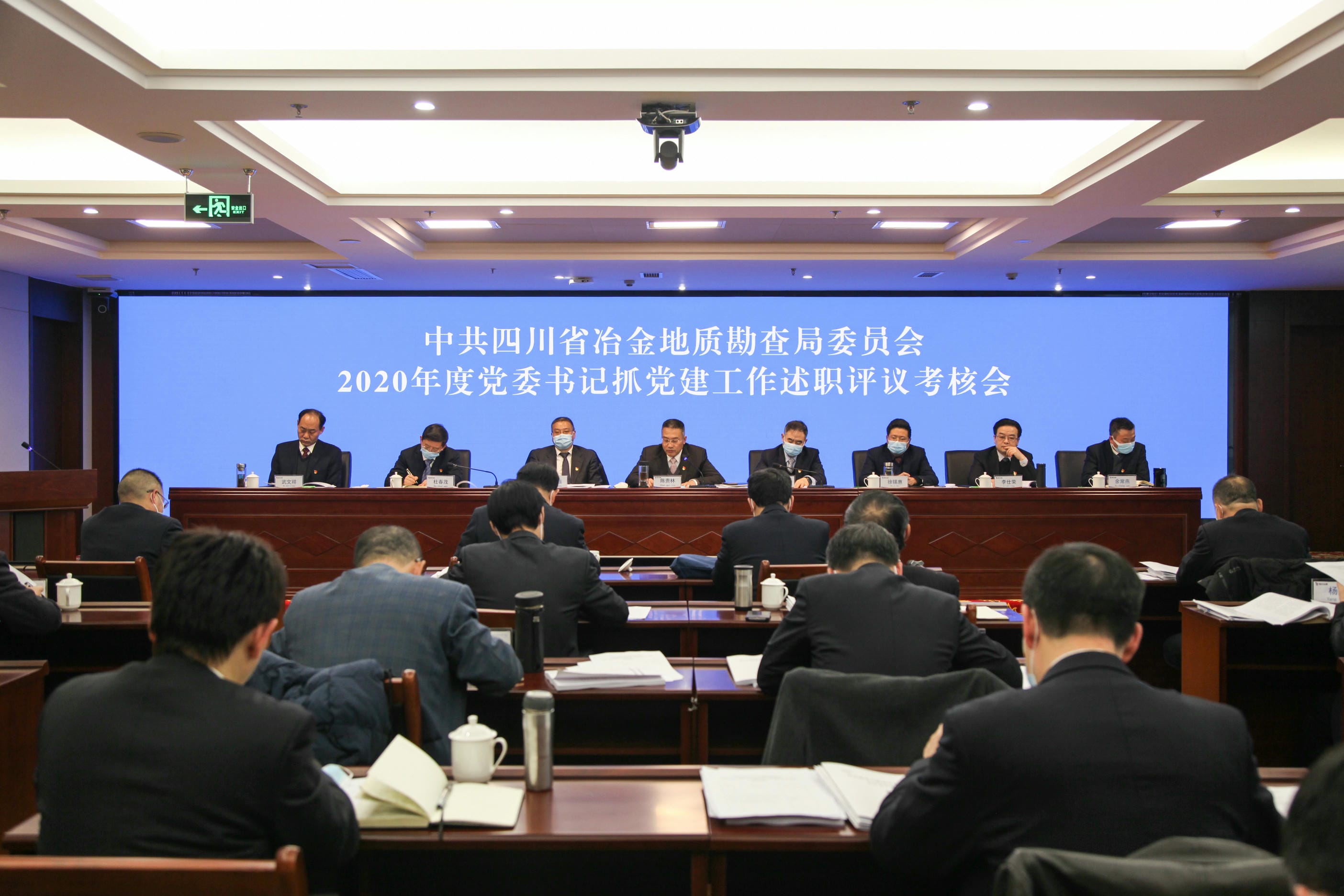 省冶金地质勘查局召开2020年度党委书记抓党建事情述职评议审核会_尊时凯龙新闻_金喜最火知名网_尊时凯龙有限责任公司
