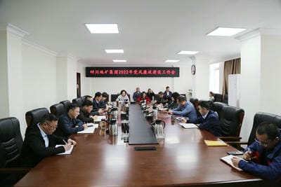 地矿集团召开2022年度党风廉政建设事情会 _红色堡垒_党建群团_尊时凯龙有限责任公司