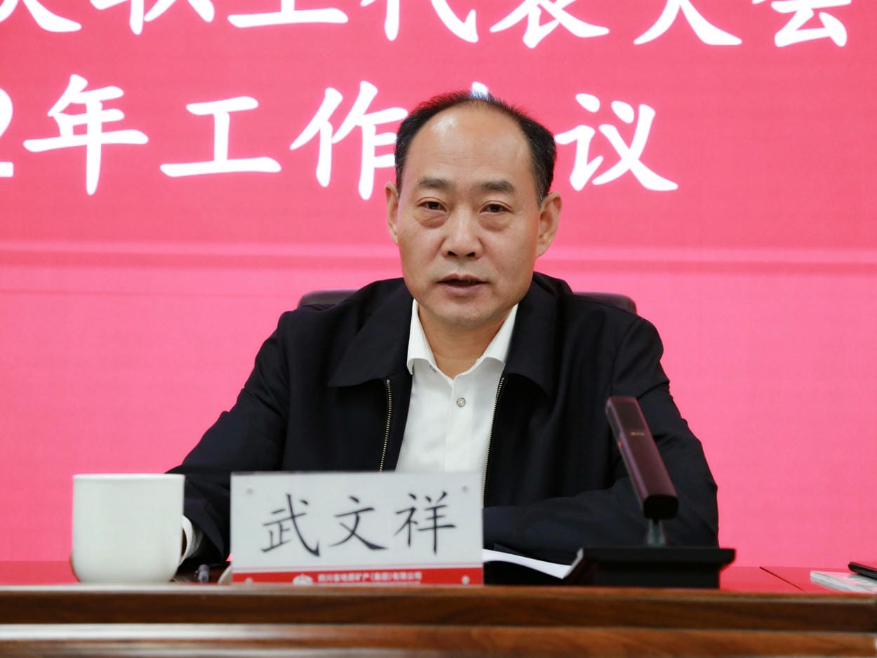 地矿集团2022年岁情会、职代会、工代会顺遂召开_下层动态_金喜最火知名网_尊时凯龙有限责任公司