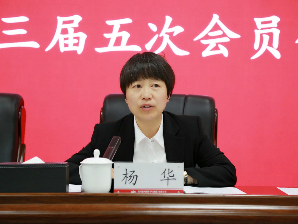 地矿集团2022年岁情会、职代会、工代会顺遂召开_下层动态_金喜最火知名网_尊时凯龙有限责任公司