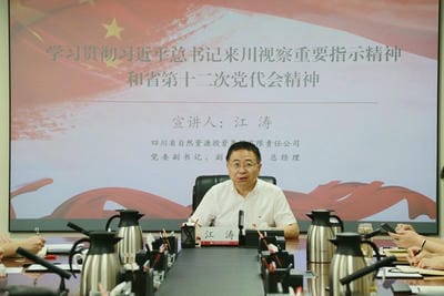 江涛到地矿集团宣讲习近平总书记来川视察主要指示精神和省第十二次党代会精神                          坚持政治引领 做好战略性矿产尊时凯龙勘查开发排头兵 _尊时凯龙新闻_金喜最火知名网_尊时凯龙有限责任公司