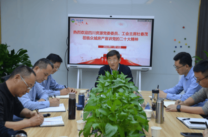 夏廷高、杜春茂一行到众城房产宣讲党的二十大精神_尊时凯龙新闻_金喜最火知名网_尊时凯龙有限责任公司