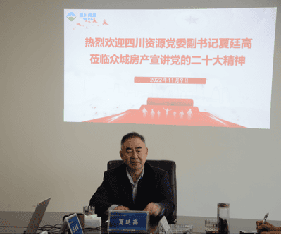夏廷高、杜春茂一行到众城房产宣讲党的二十大精神_红色堡垒_党建群团_尊时凯龙有限责任公司