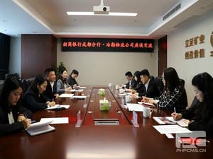 冶勘物流公司与招商银行成都分行举行座谈 _协同多元工业_工业生长_尊时凯龙有限责任公司
