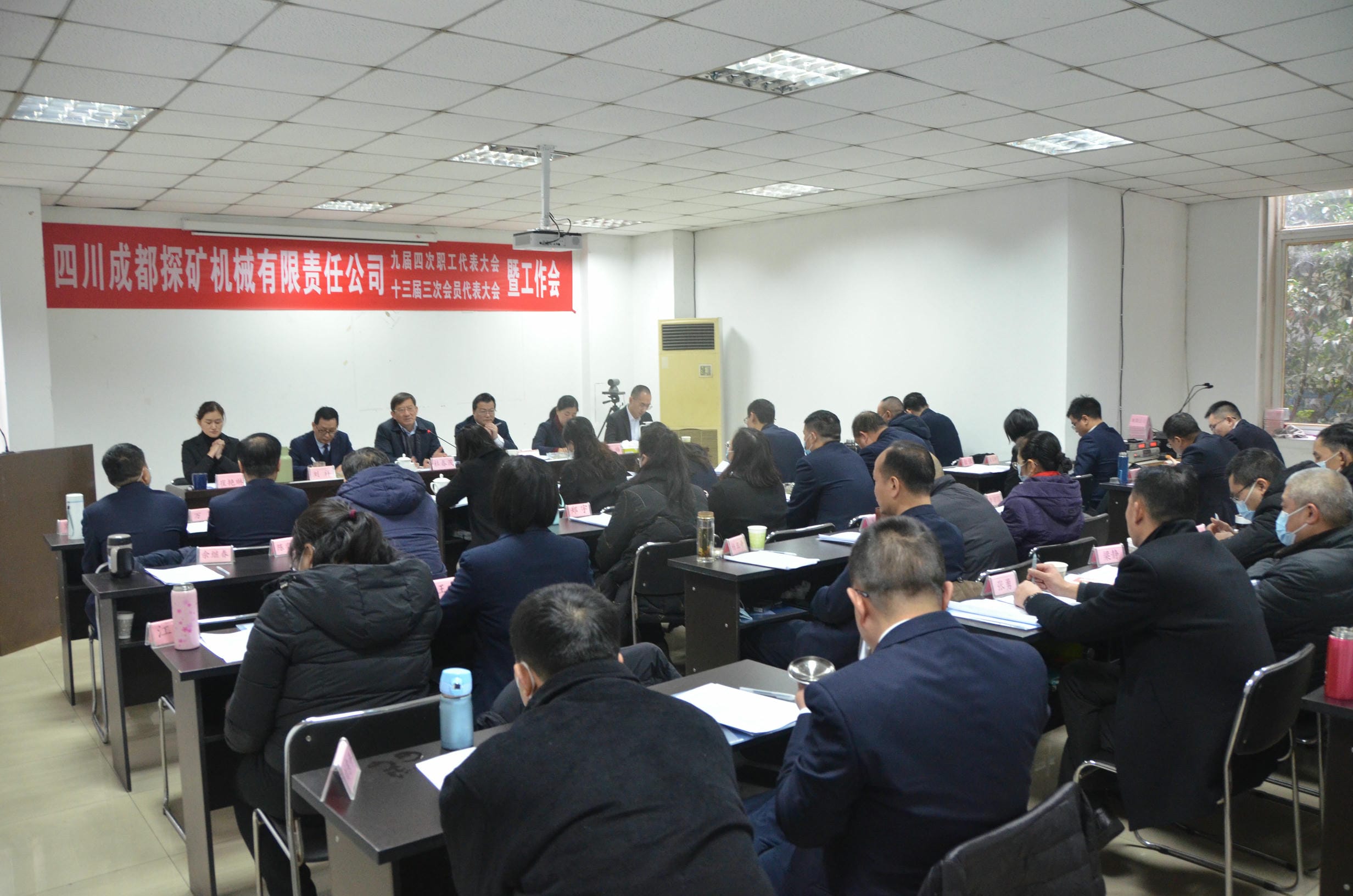 成都探矿召开“双代会”暨事情会_下层动态_金喜最火知名网_尊时凯龙有限责任公司