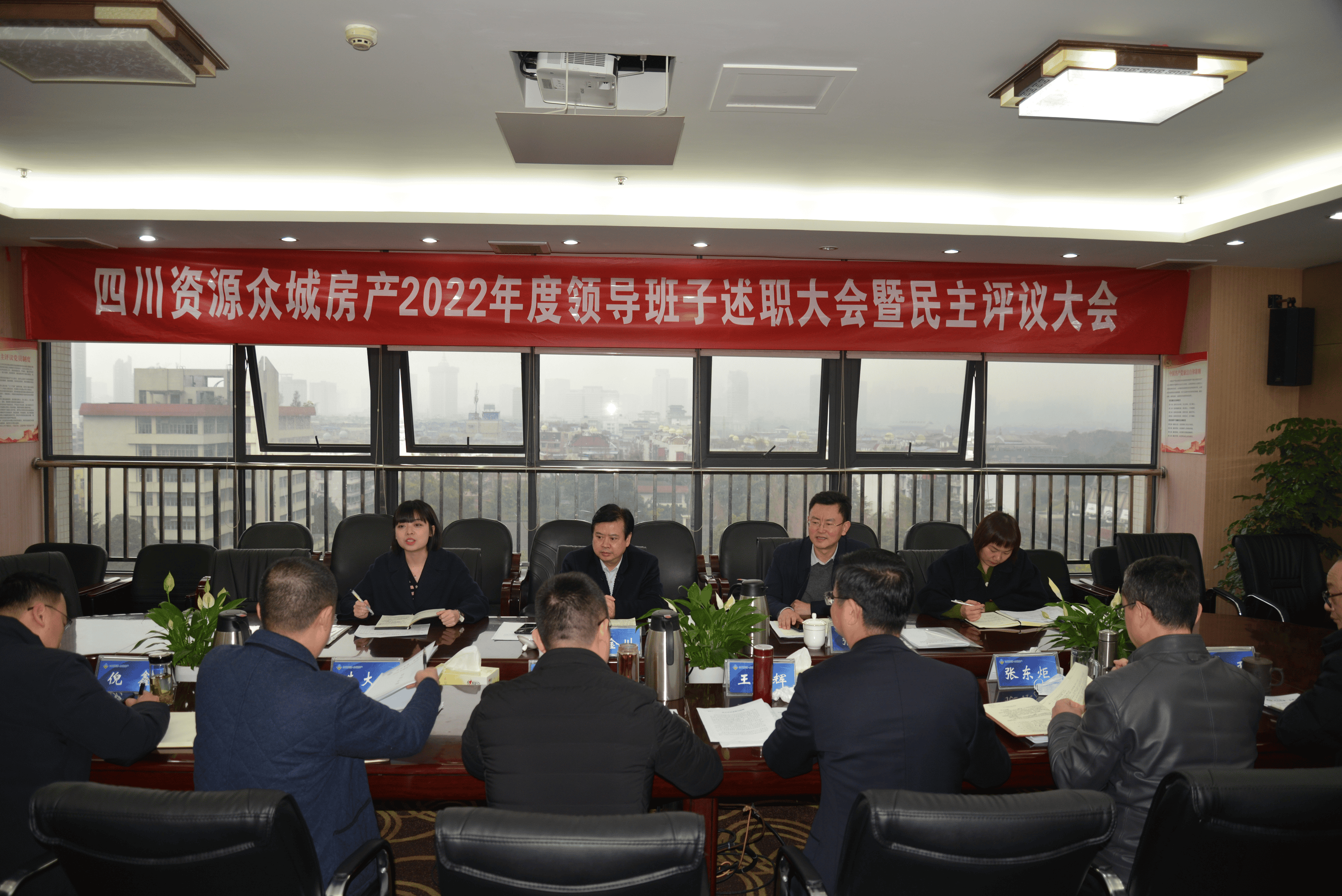 众城房产召开2022年党建及党风廉政建设事情审核暨民主生涯会、向导干部述职大会_下层动态_金喜最火知名网_尊时凯龙有限责任公司