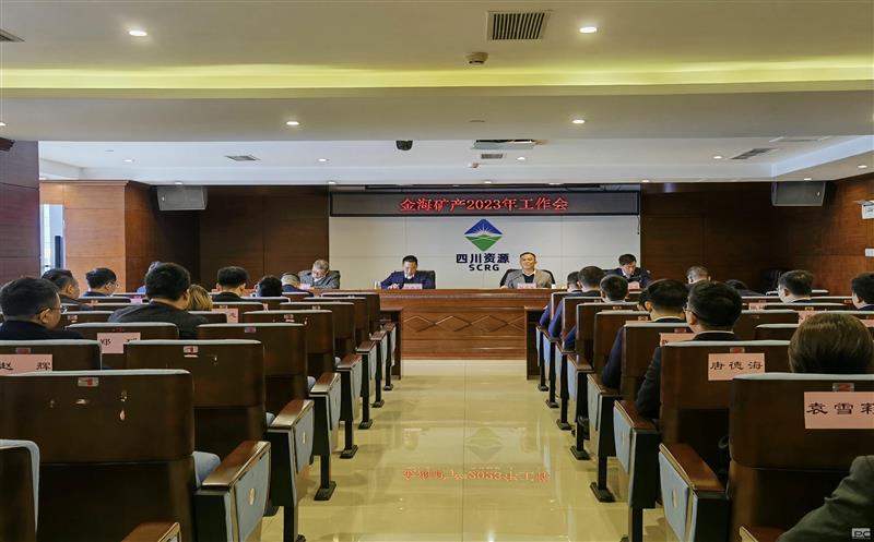 金？？？？？？蟛倏2023年岁情会