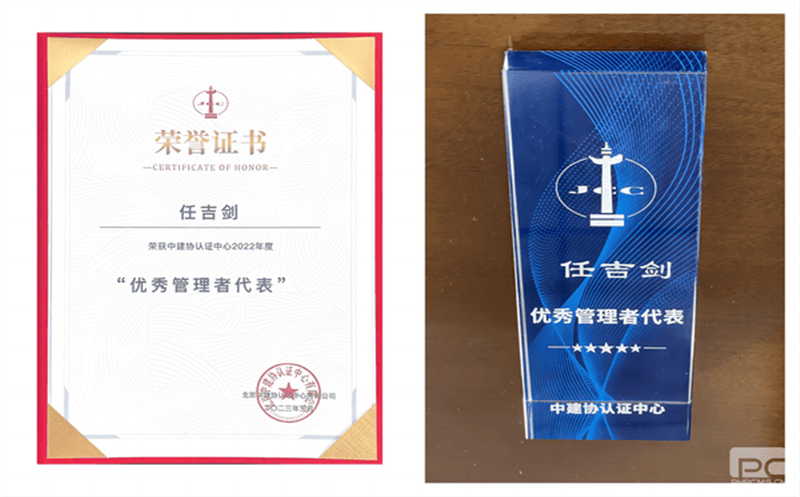 蜀通建设集团总工程师任吉；；；；；衿乐薪ㄐ2022年度“优异治理者代表”