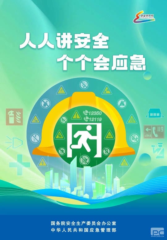 人人讲清静、个个会应急 丨地矿集团“清静生产月”系列主题活动报道（二）_下层动态_金喜最火知名网_尊时凯龙有限责任公司