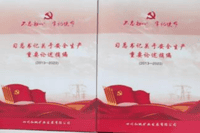 人人讲清静、个个会应急 丨地矿集团“清静生产月”系列主题活动报道（二）_下层动态_金喜最火知名网_尊时凯龙有限责任公司