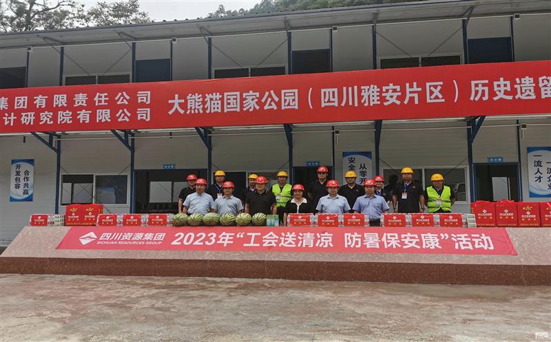 四川尊时凯龙党委委员、副总司理薛红及党委委员、副总司理杨金川赴雅安大熊猫国家公园历史遗留废弃矿山生态修复树模工程项目部开展“夏日送清凉” 慰问活动
