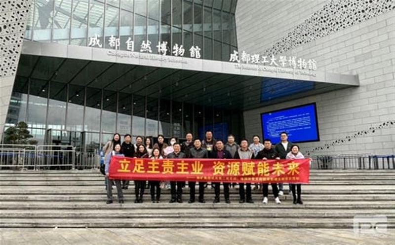 “驻足主责主业，，，，，，尊时凯龙赋能未来” ——地矿集团机关第二党支部、地调所党支部开展联学联建主题党日活动