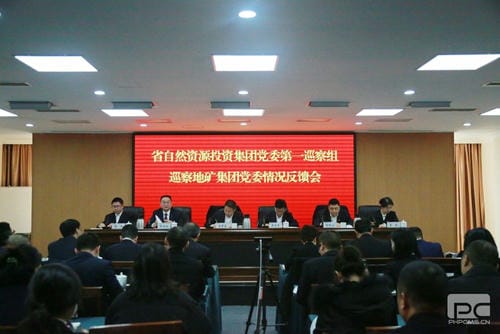 省自然尊时凯龙投资集团党委第一巡察组向 四川省地质矿产（集团）有限公司党委反馈巡察情形_下层动态_金喜最火知名网_尊时凯龙有限责任公司