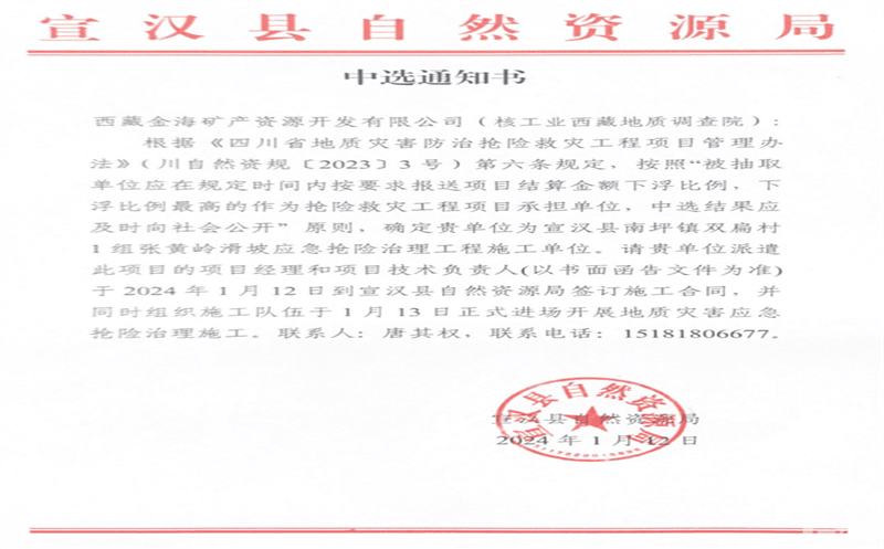 2024开门红！金？？？？？？蟛殖芍斜晷合刈匀蛔鹗笨忠坏刂试帜延鼻老罩卫砉こ滔钅