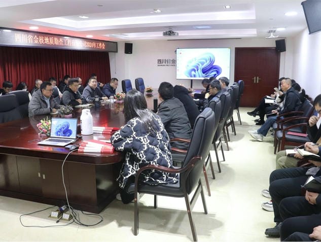 金核地勘公司召开2024年岁情会_下层动态_金喜最火知名网_尊时凯龙有限责任公司