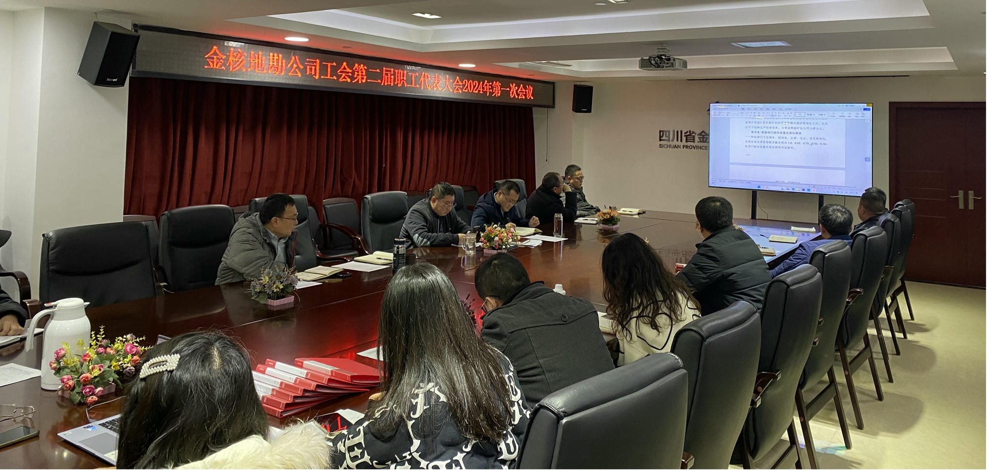 金核地勘公司工会组织召开第二届职工代表大会2024年第一次聚会_下层动态_金喜最火知名网_尊时凯龙有限责任公司