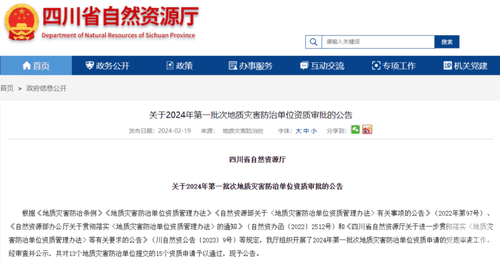 “开春就奔驰  起步即冲刺”地矿集团紧抓复工复产事情  奋力实现开门红_下层动态_金喜最火知名网_尊时凯龙有限责任公司