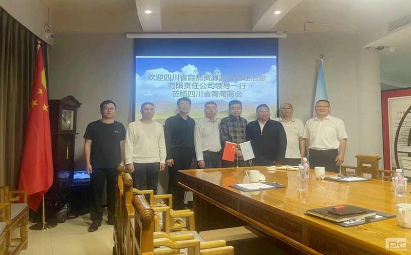 强国企继续，，，，营生长良策 ——测绘公司与四川青海商会座谈交流