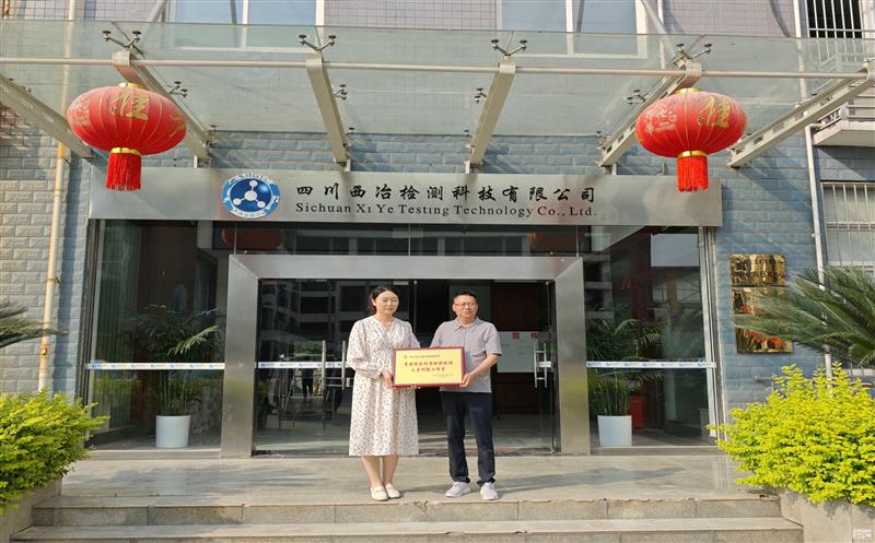 聚焦手艺立异 加速人才作育 | 地勘院尊时凯龙综合使用磨练检测人才立异事情室授牌