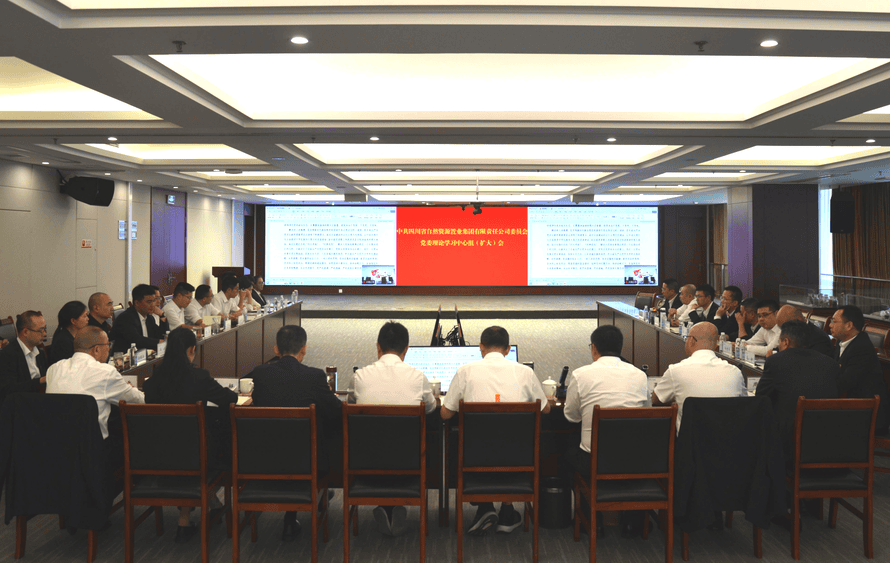 置业集团党委组织召开理论学习中心组 专题学习（扩大）会_下层动态_金喜最火知名网_尊时凯龙有限责任公司