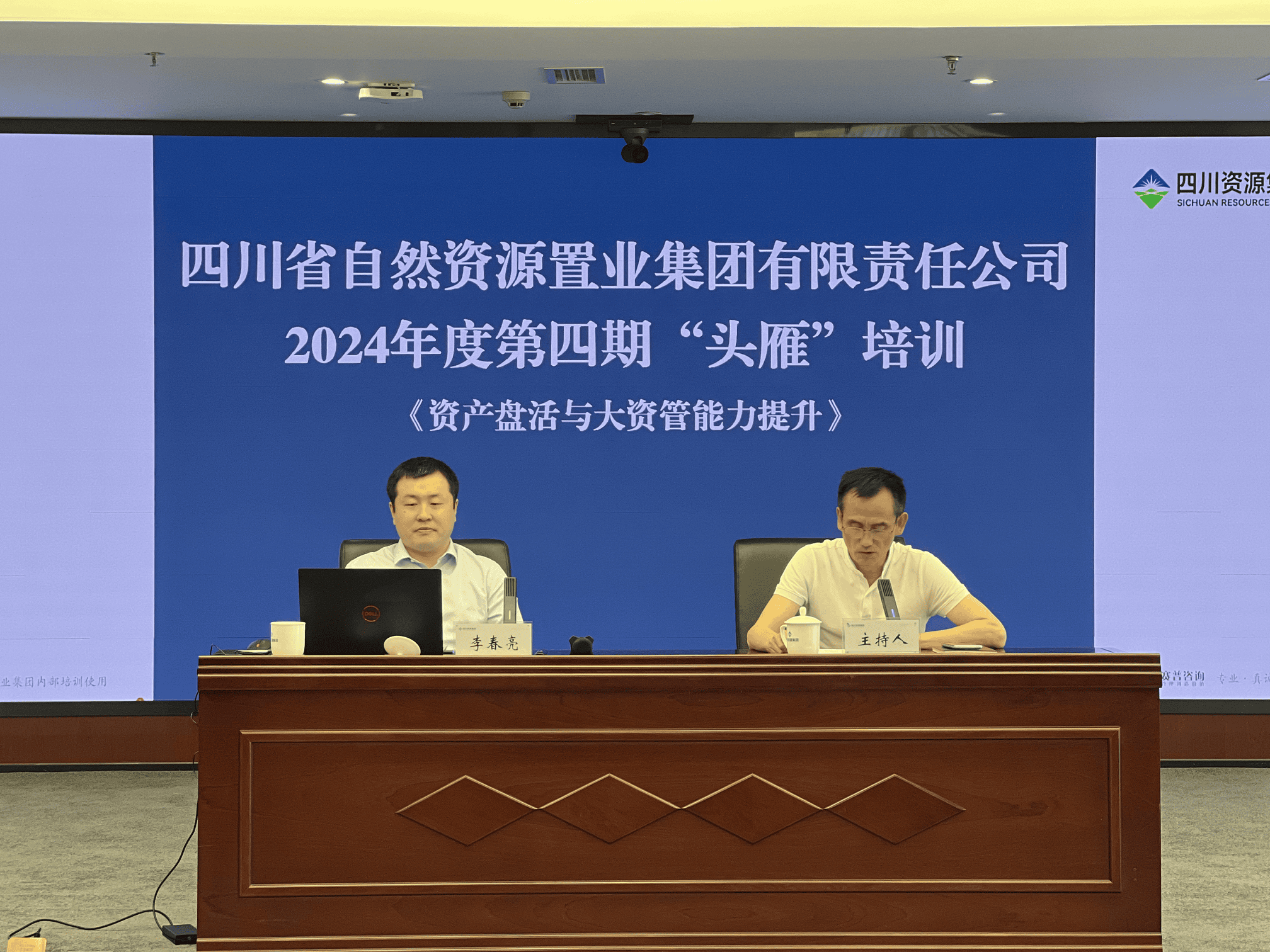 资产盘活开新路 助力公司展宏图 | 置业集团开展2024年第四期“头雁”培训_下层动态_金喜最火知名网_尊时凯龙有限责任公司