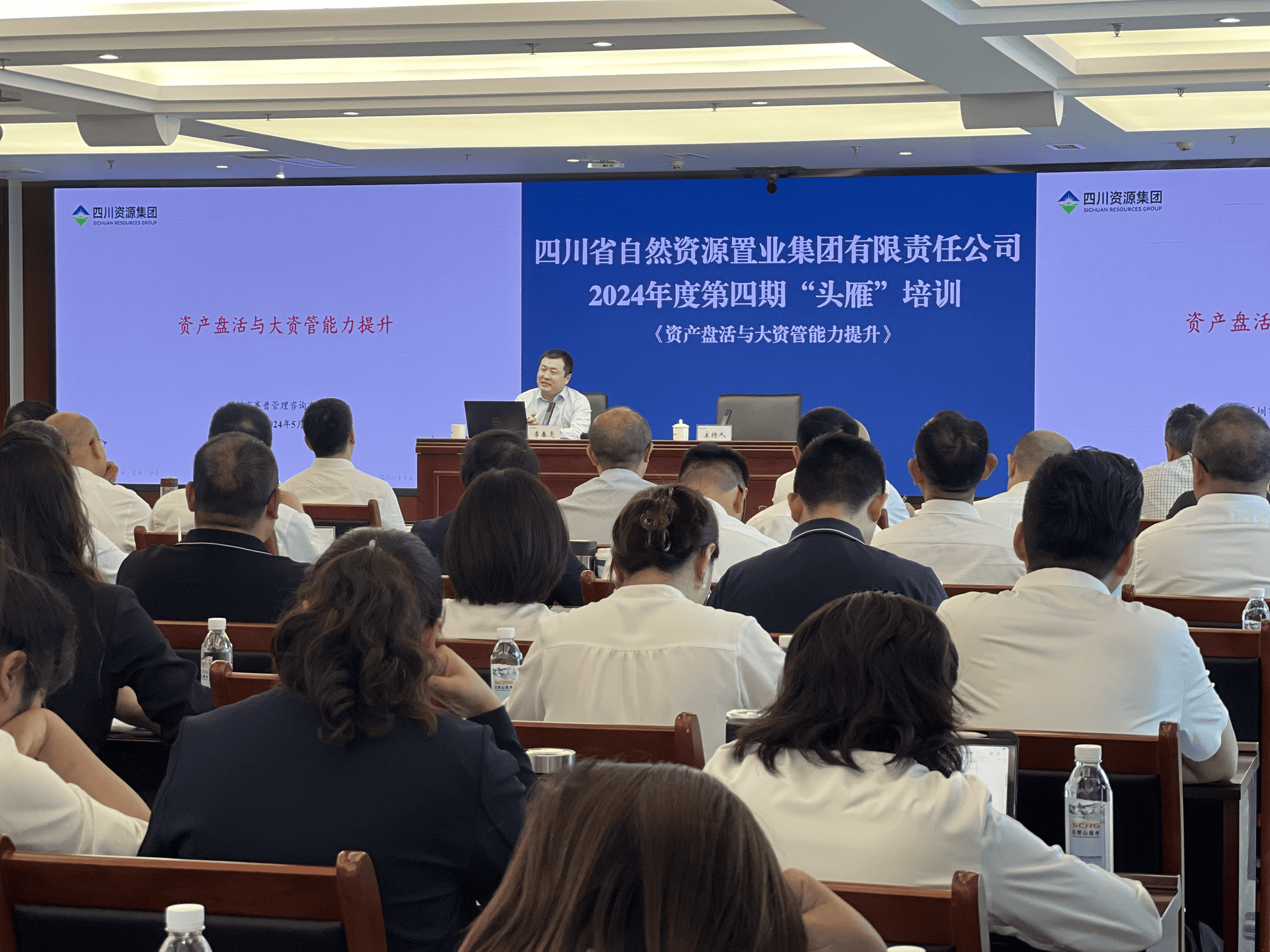 资产盘活开新路，，，，，，助力公司展宏图 ——置业集团开展2024年第四期“头雁”培训_下层动态_金喜最火知名网_尊时凯龙有限责任公司