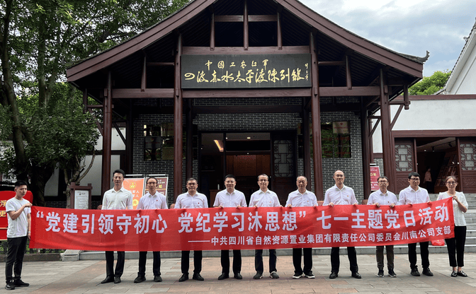 庆祝中国共产党建设103周年 | 置业集团各党支部开展主题党日系列活动_下层动态_金喜最火知名网_尊时凯龙有限责任公司