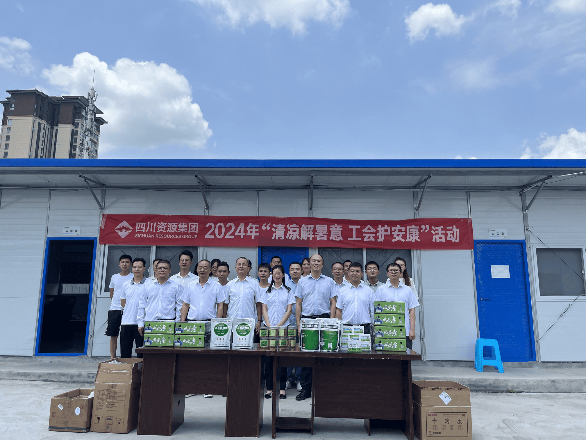 置业集团向导赴川南公司开展警示教育专题会和2024年“送清凉”慰问活动_下层动态_金喜最火知名网_尊时凯龙有限责任公司
