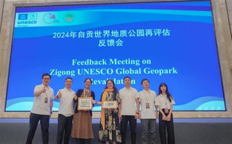 地质瑰宝再迎鉴，，区调智勇护华章——区调队助力自贡天下地质公园再评估事情纪实