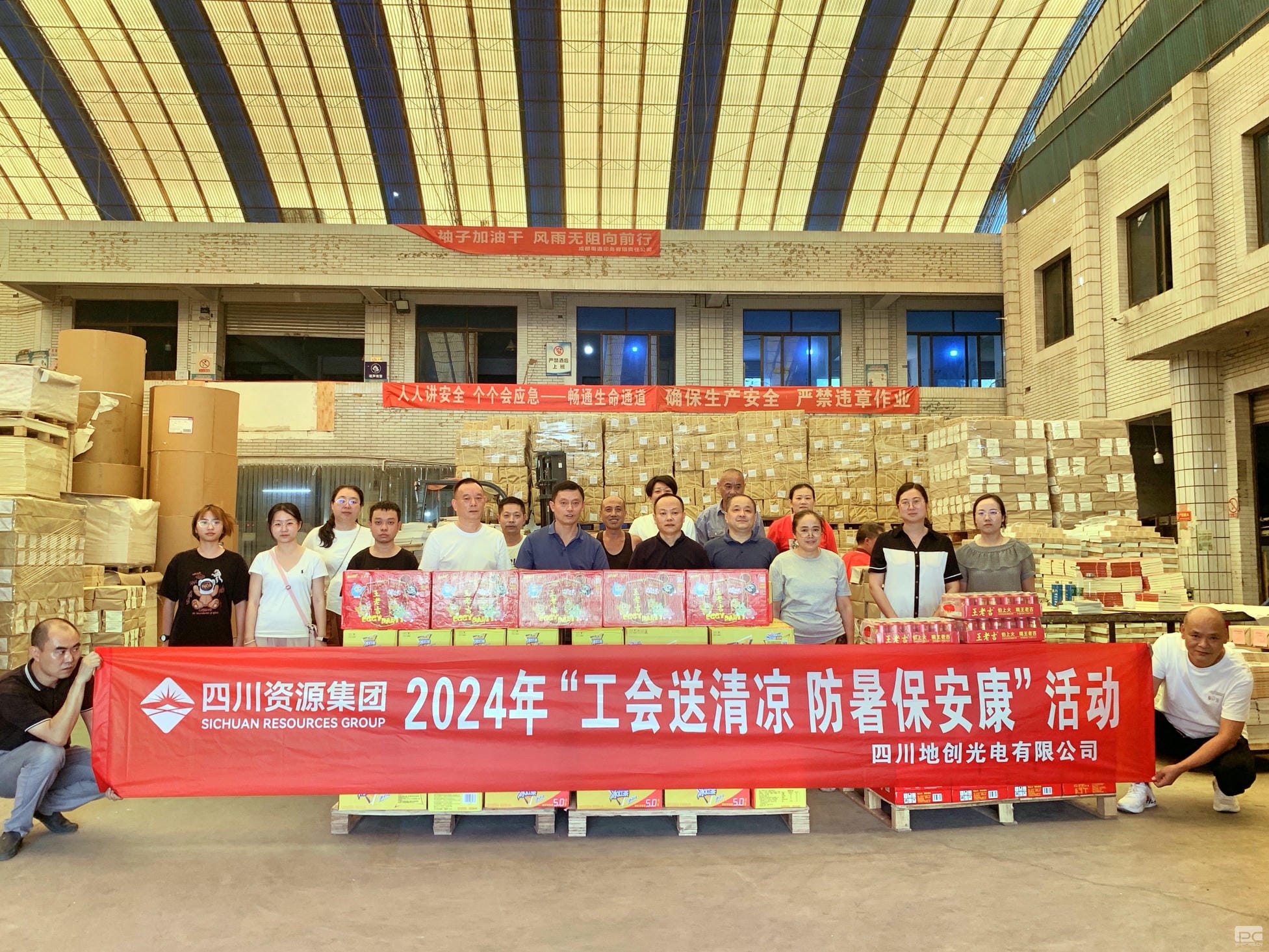 夏日送清凉 眷注沁人心 ——地创光电开展“送清凉”慰问活动_下层动态_金喜最火知名网_尊时凯龙有限责任公司