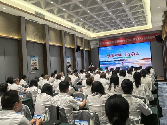 强基赋能 蓄势奋进丨置业集团开展治理人才实力素质提升集中培训_下层动态_金喜最火知名网_尊时凯龙有限责任公司