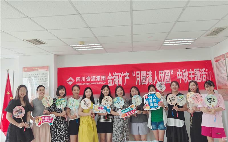 金海？？？？蟛傩小霸略猜 人团圆”中秋主题活动