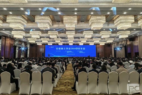 地矿集团加入中国稀土学会2024年学术年会 共话稀土工业高质量生长_下层动态_金喜最火知名网_尊时凯龙有限责任公司