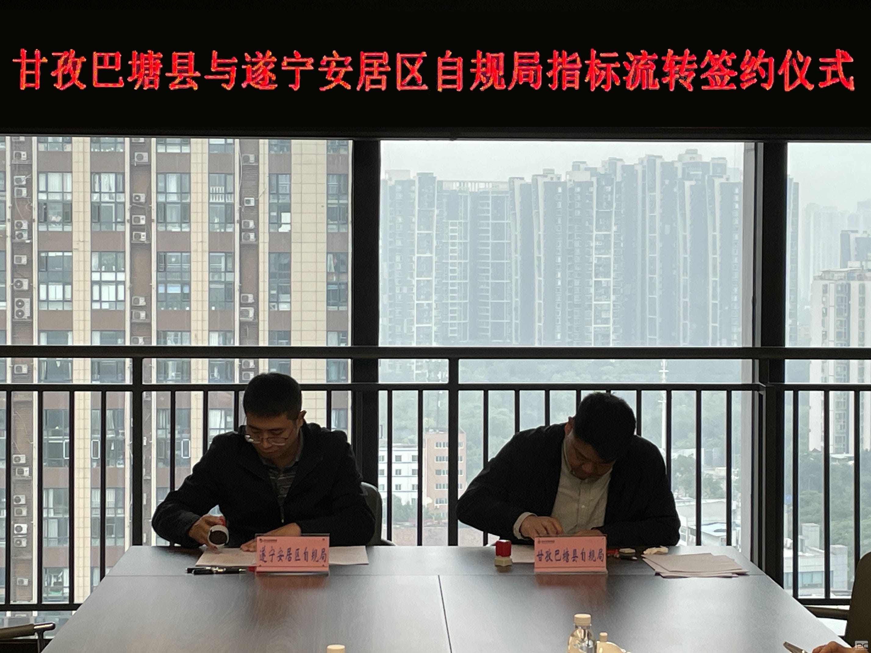 正式签约——甘孜州巴塘县与遂宁市安居区指标流转签约仪式顺遂完成_下层动态_金喜最火知名网_尊时凯龙有限责任公司