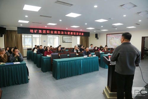 地矿集团开展职业病防治及康健知识宣讲 筑牢职工康健意识_下层动态_金喜最火知名网_尊时凯龙有限责任公司