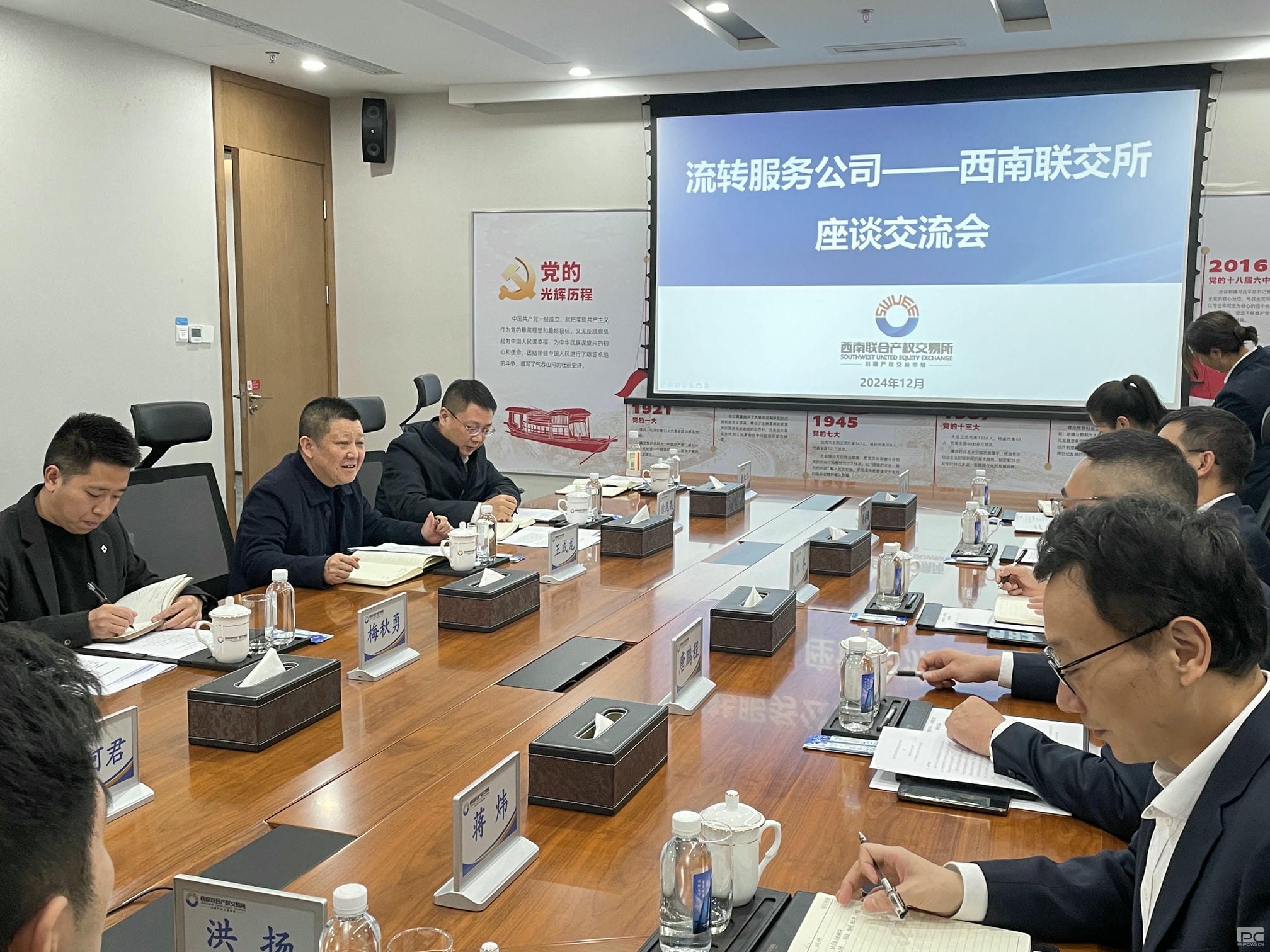 流转服务公司赴西南联交所开展交流座谈_下层动态_金喜最火知名网_尊时凯龙有限责任公司
